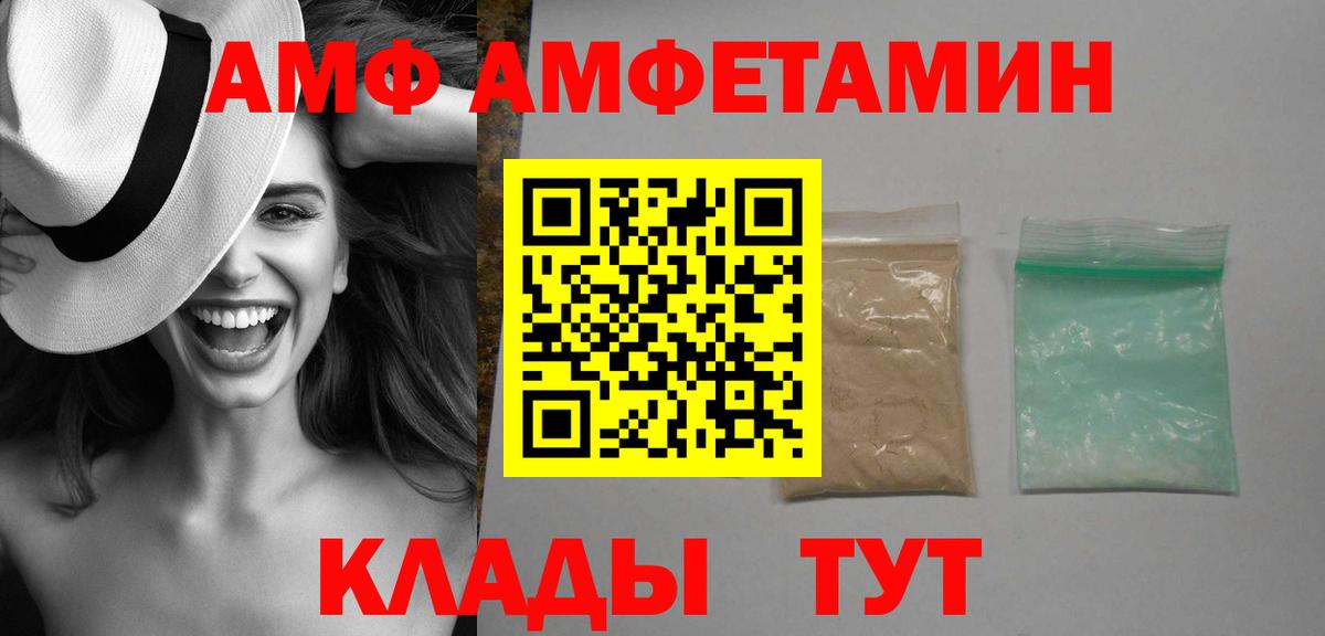 Амфетамин VHQ  Вход с VPN  Амфетамин  Тельмана 