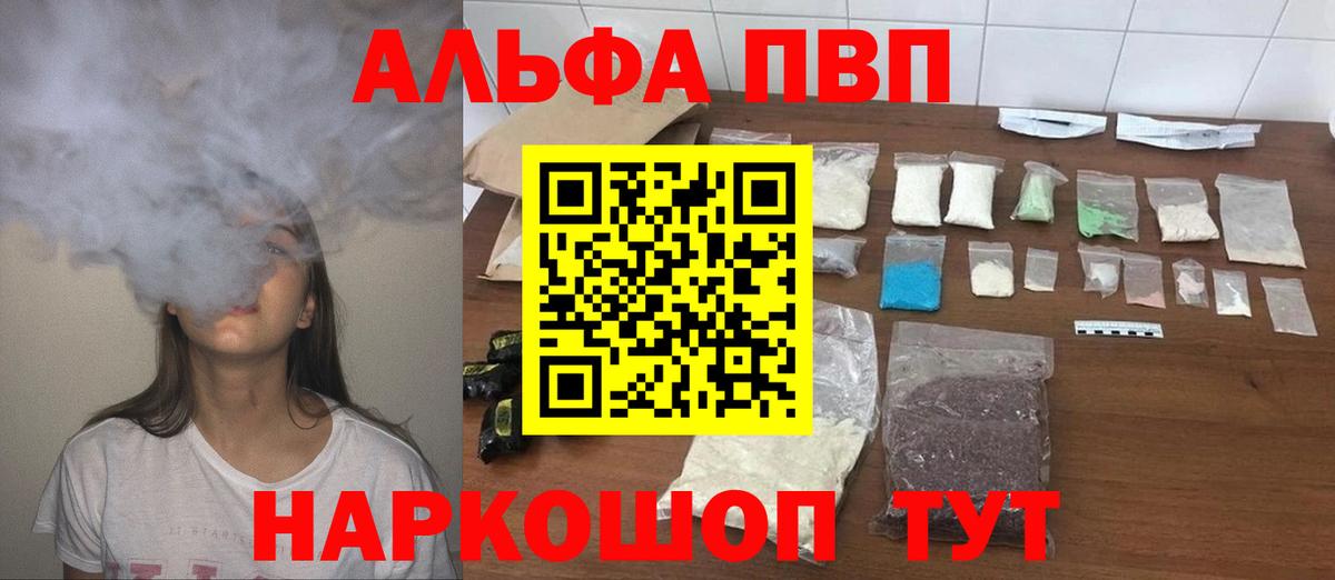 APVP СК КРИС  APVP СК КРИС  Alpha PVP VHQ  Тельмана  Alfa_PVP  Вход с VPN 