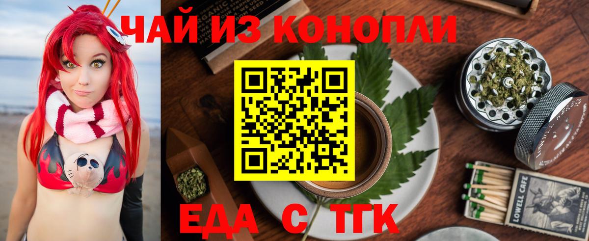 Cannafood марихуана  Вход с VPN  Тельмана 