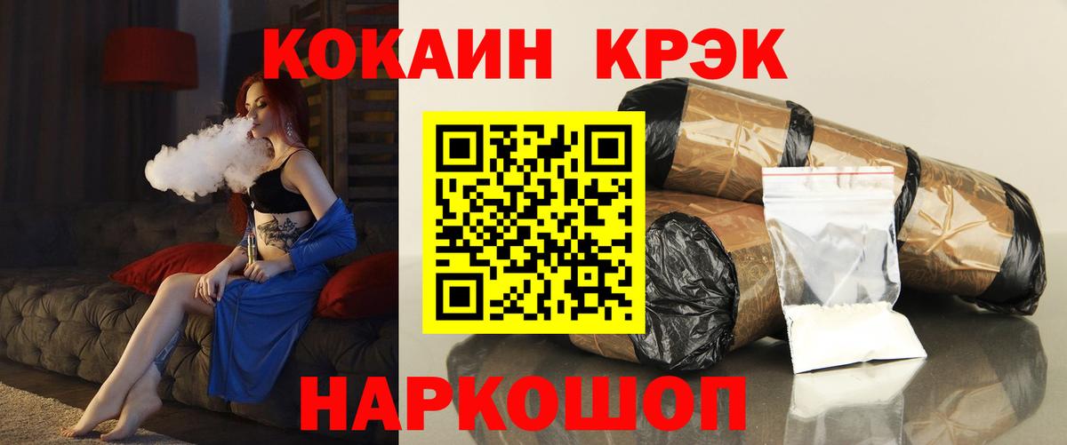 КОКАИН Эквадор  Вход с VPN  COCAIN Перу  Тельмана 