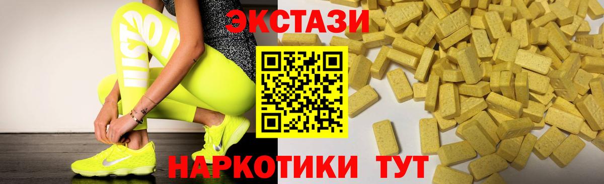ЭКСТАЗИ круглые  Вход с VPN  Ecstasy Cube  Тельмана 