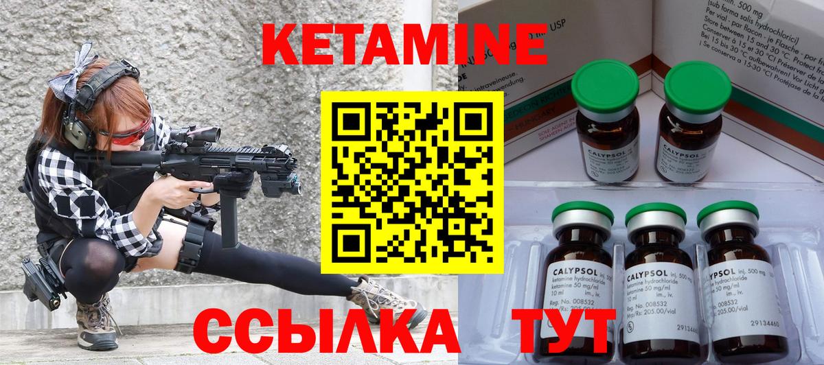 Кетамин ketamine Тельмана
