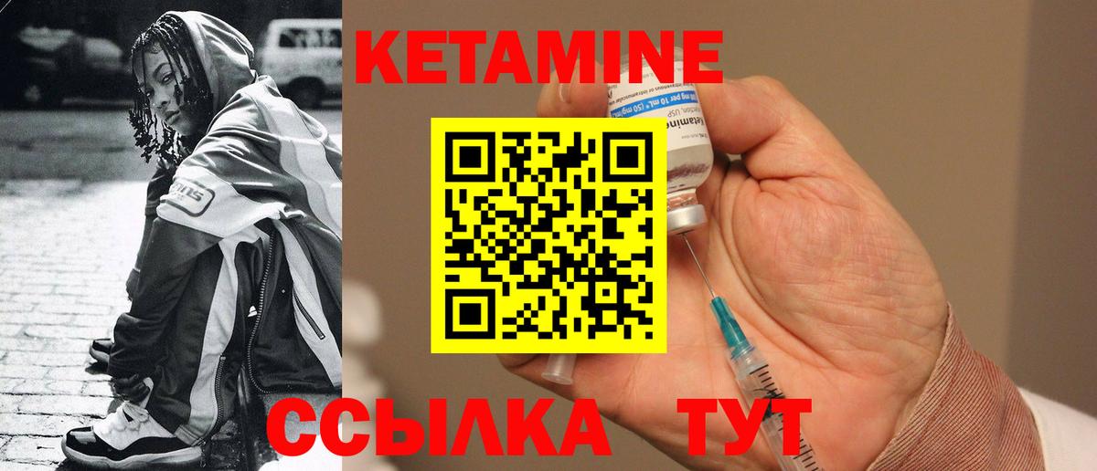Тельмана  КЕТАМИН VHQ  Вход с VPN 