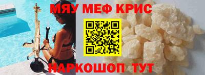 мефедрон Бузулук