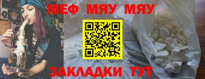 мефедрон Бузулук