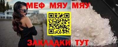 мефедрон Бузулук