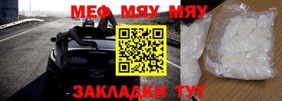 мефедрон Бузулук