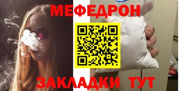 мефедрон Бузулук