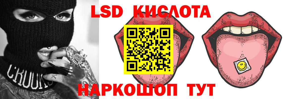 Лсд 25 экстази ecstasy Тельмана