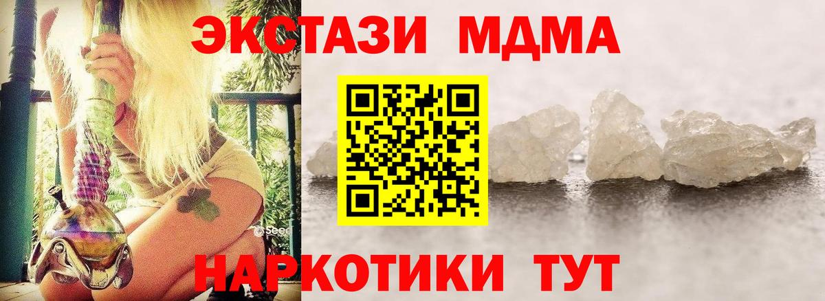 MDMA молли  МДМА Molly  Вход с VPN  Тельмана 