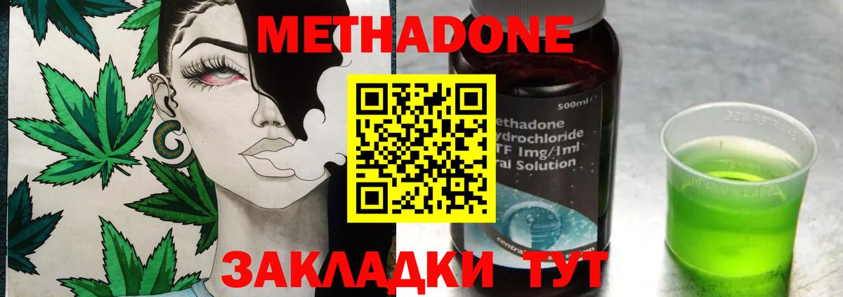 Тельмана  МЕТАДОН VHQ  Вход с VPN 
