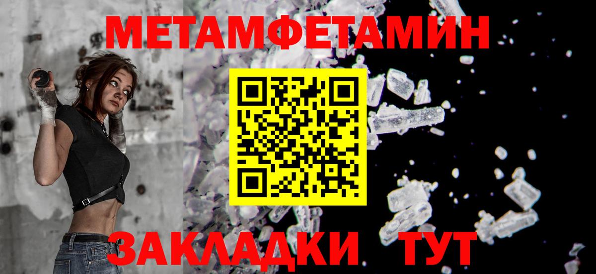 Первитин  Метамфетамин мет  Тельмана  Вход с VPN  Метамфетамин мет 