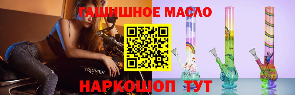 ТГК THC oil  Вход с VPN  продажа наркотиков  Тельмана  mega зеркало  ТГК жижа 